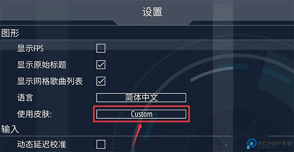 malody手机版