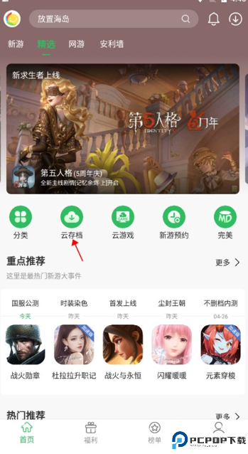百分网游戏盒