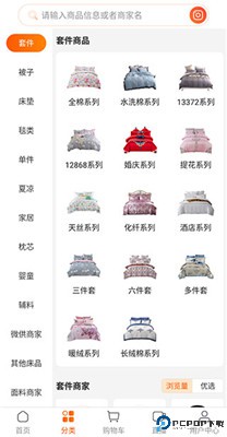 91家纺网app