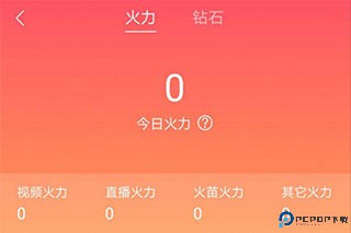 抖音火山版