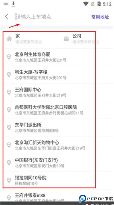 益民出行app