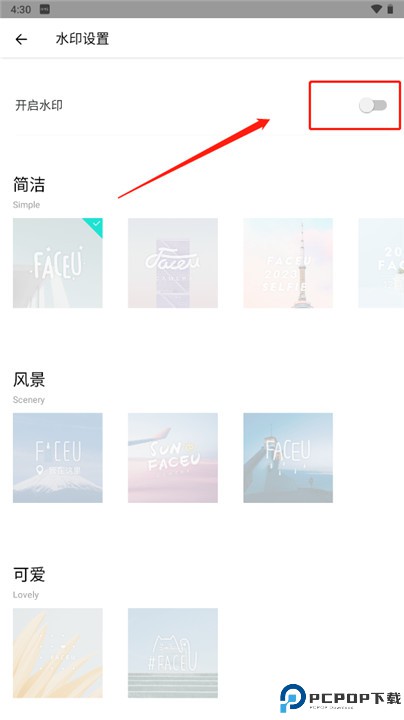 激萌照相机