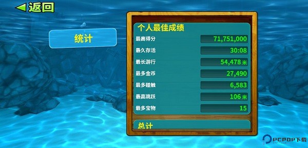 饥饿鲨世界安卓版