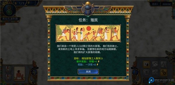 史前埃及