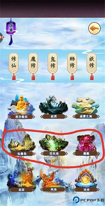 想不想修真