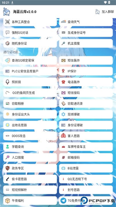 海蓝云库