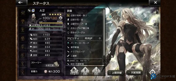 歧路旅人大陆的霸者中文版