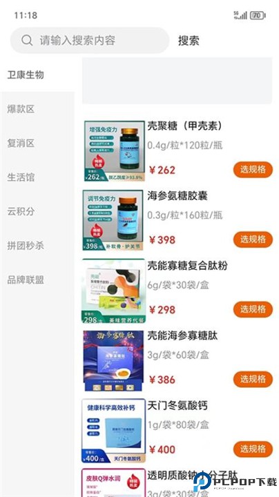 乐淘生活