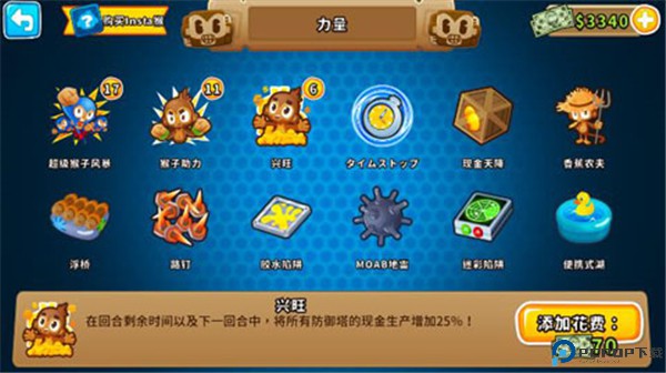 气球塔防6