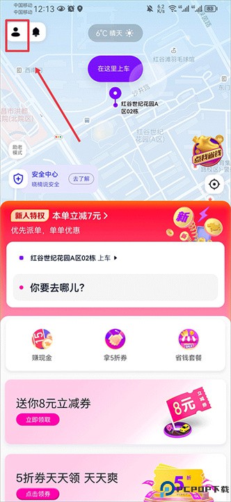 花小猪app