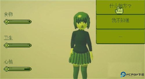 电子女孩中文版