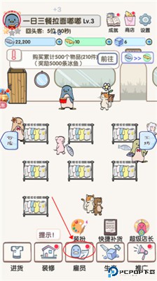 换装大联萌