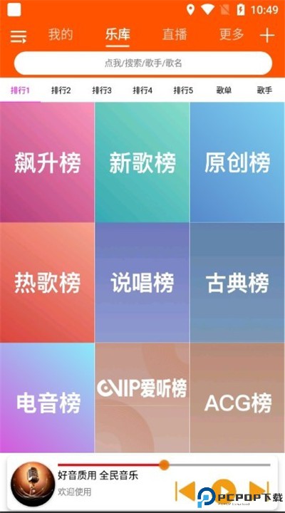 全民音乐app