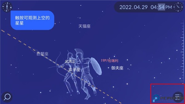 漫步星空2中文版
