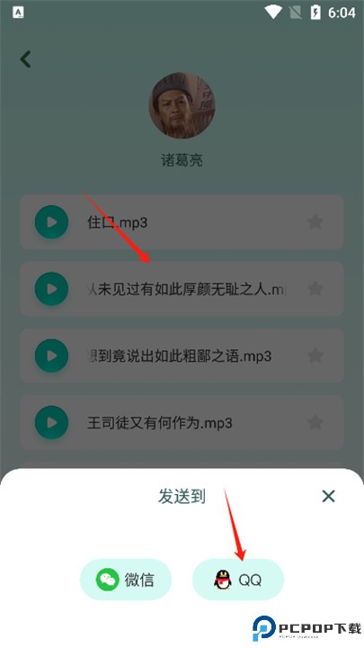 大饼变声器手机