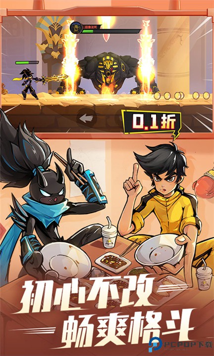 火柴人归来手游