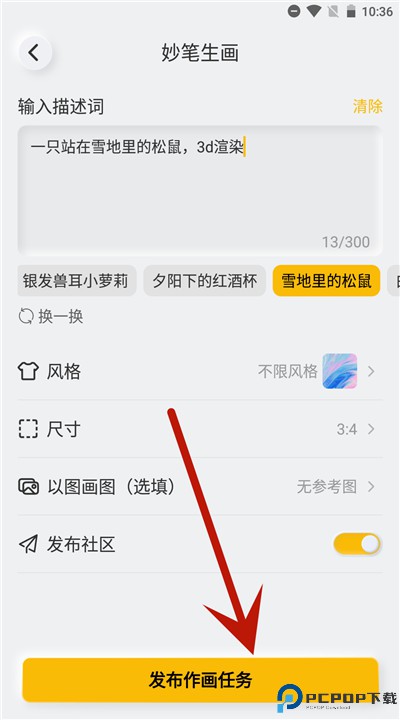 布丁扫描手机
