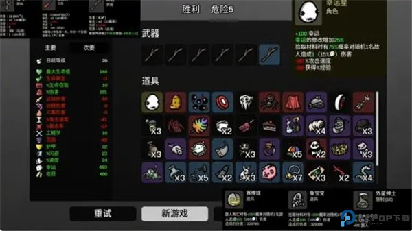 brotato手机版