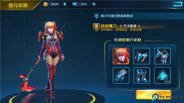女神星球手机