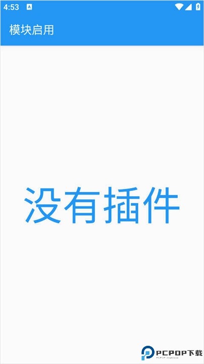 应用转生