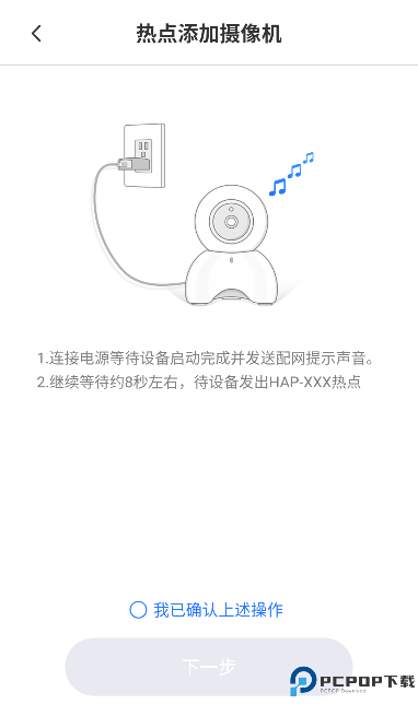 千鸟物联app