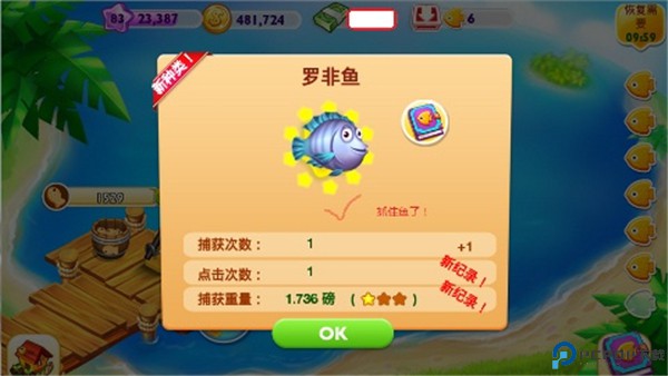 天天农场手机版
