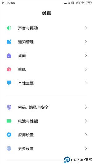poco桌面
