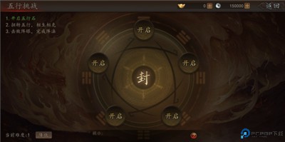 兵权三国