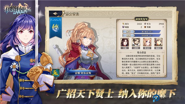 伊格利亚战记手游