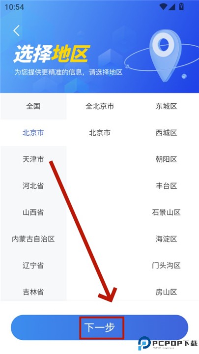 鹰眼查
