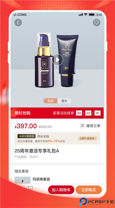 完美油葱商城app