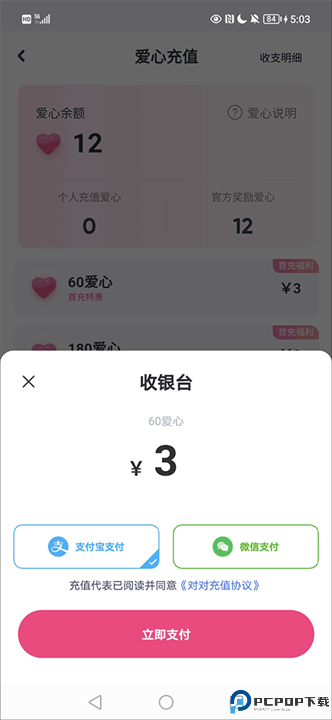 对对