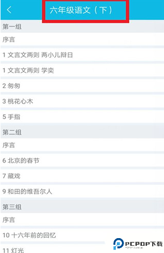 作业精灵手机版