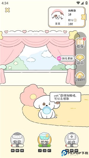 米卡日常手机版