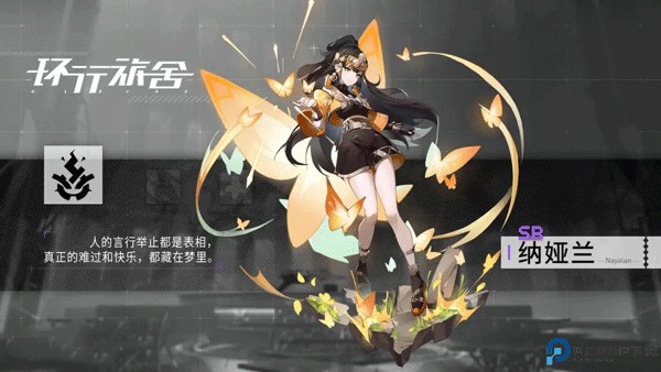 环行旅舍手游