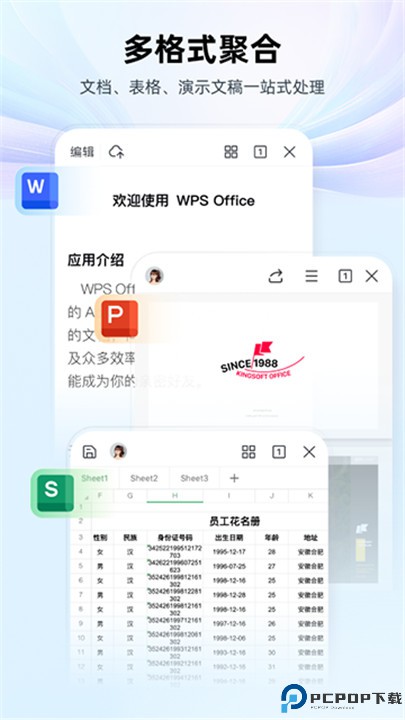 wpsoffice