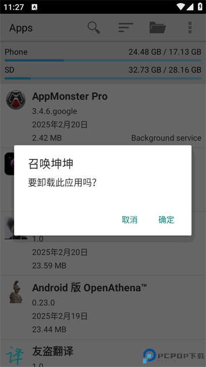备份精灵