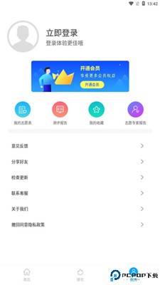 高考志愿填报君