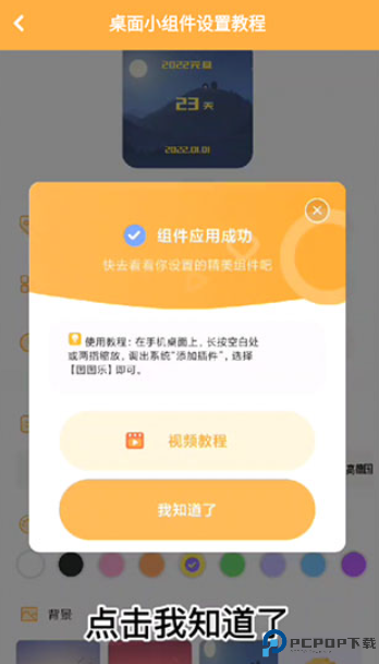 图图乐软件