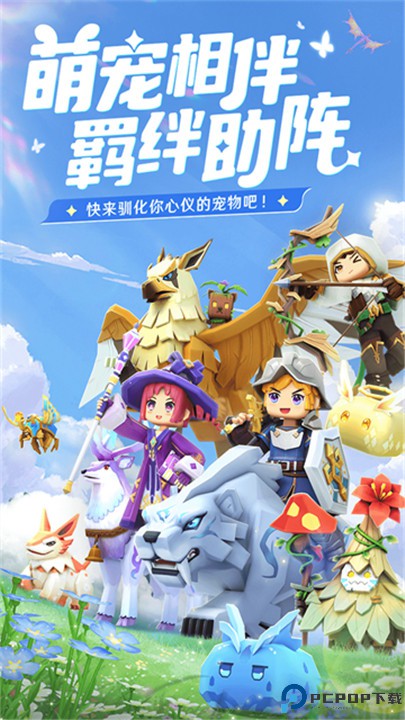 龙与家园时光手游