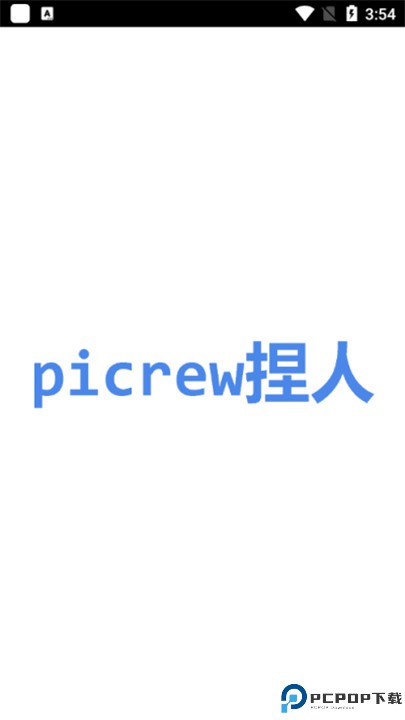 picrewme中文版