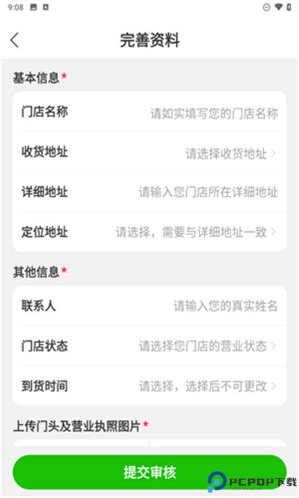 清美鲜达app