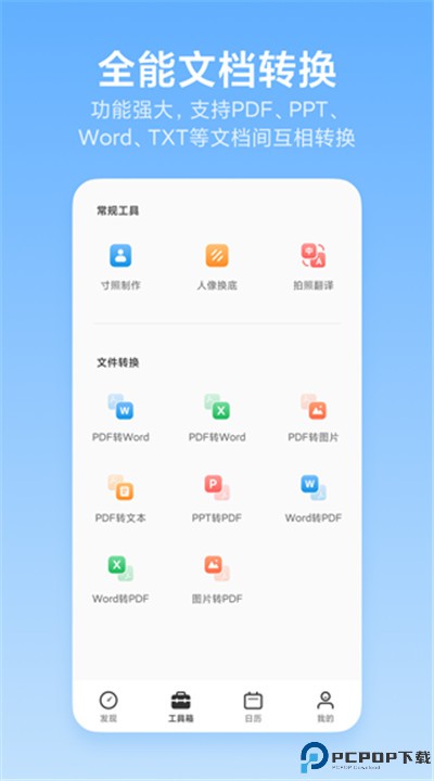 洋果扫描王app手机版