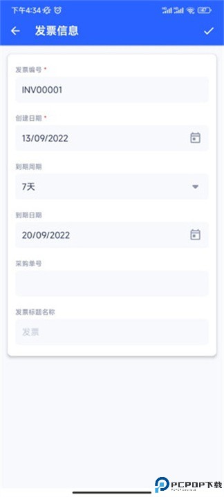 发票制作器