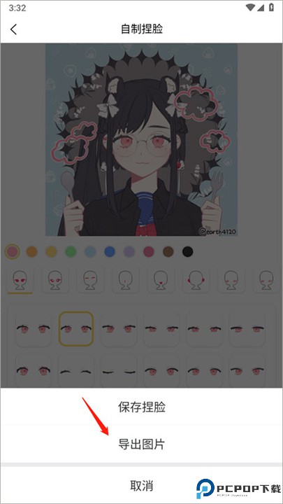 捏脸研究所app