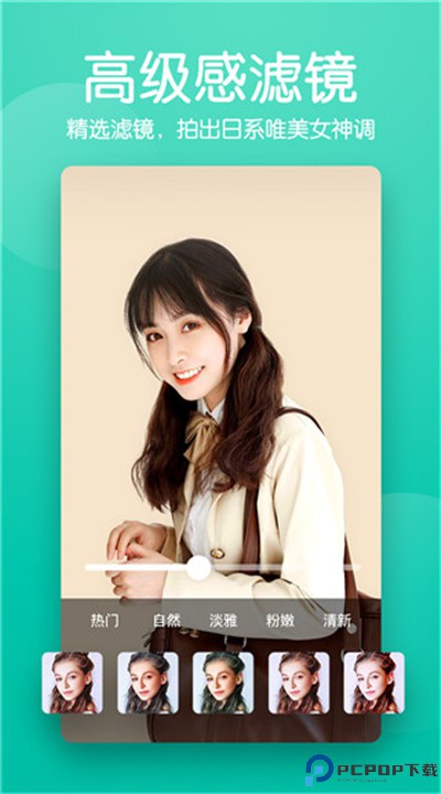 美颜滤镜相机软件