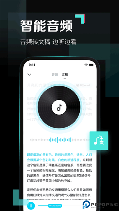 百度网盘青春版