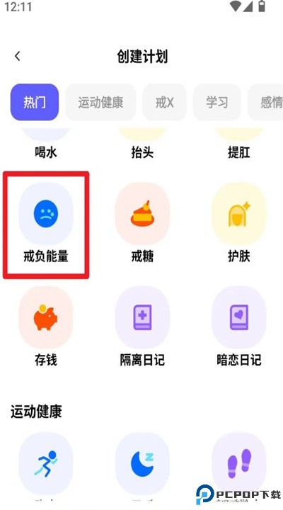 小计划打卡app