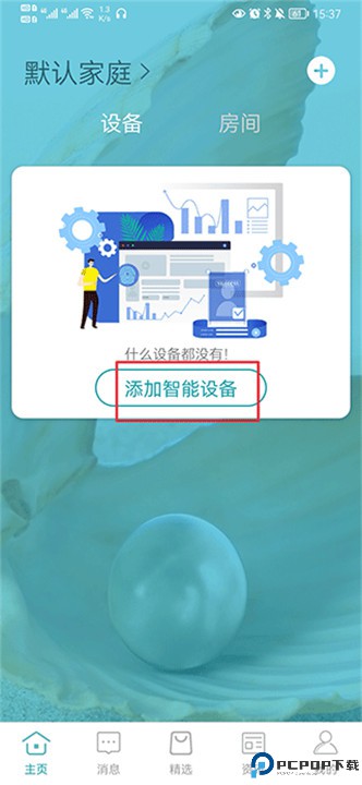 小美智能软件