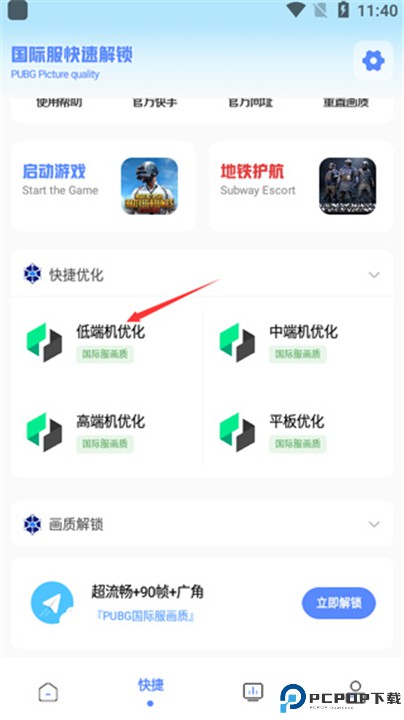 yzl工具箱